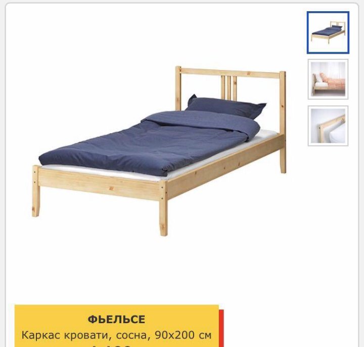 Кровать ikea fjellse