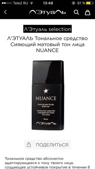 21vek By Интернет Магазин Тональный Крем