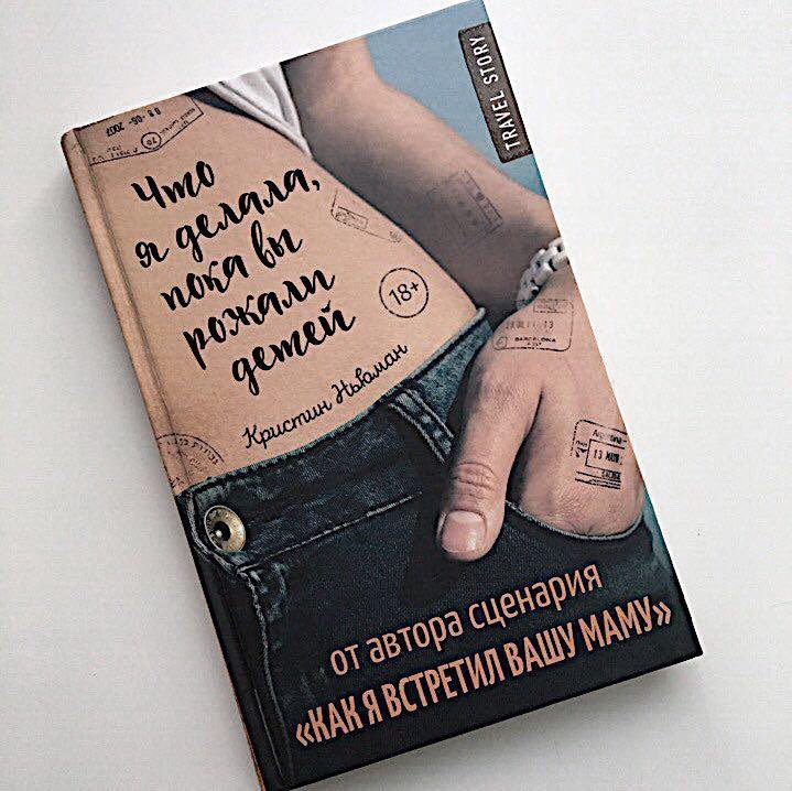 Книга забей. Книга забить на все. Кристин Ньюман книги. Забей книга. Искусство забивать на все книга.