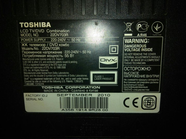 Toshiba 22dv733r нет изображения