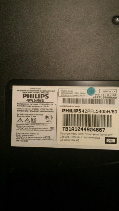 Philips 32pfl5405h схема