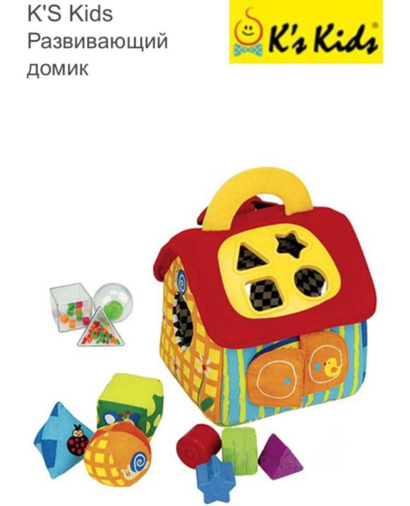 Мягкие сортеры. Игрушка развивающая, домик. K'S Kids домик. KS Kids игрушки. Зебра сортер KS Kids.