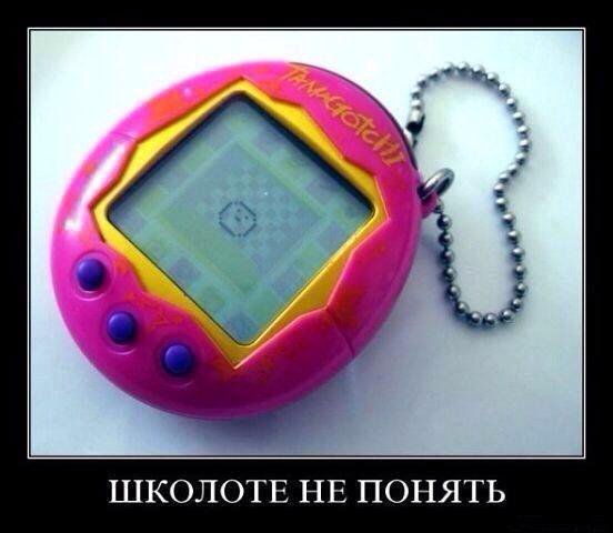 Как снять пленку с тамагочи