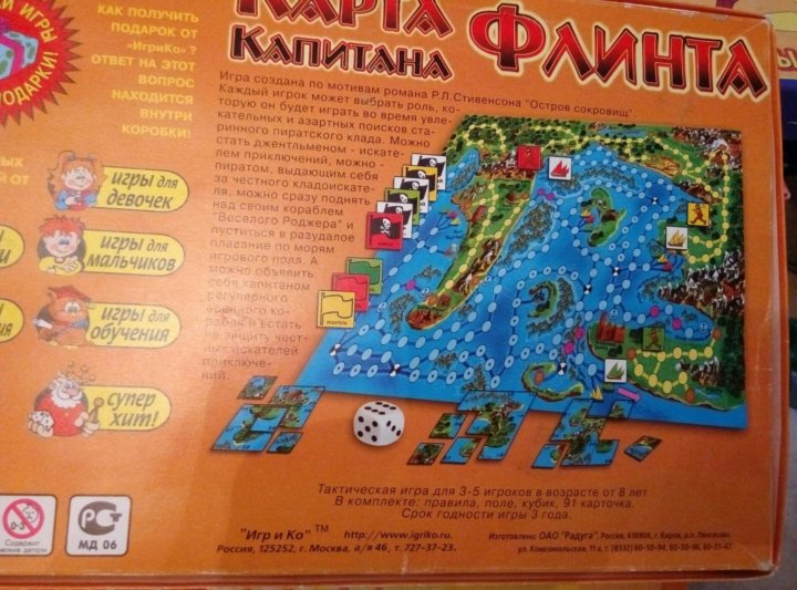 Карта капитана флинта 1986