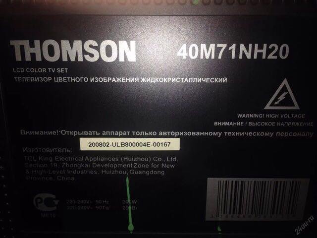 Thomson 40m71nh20 схема