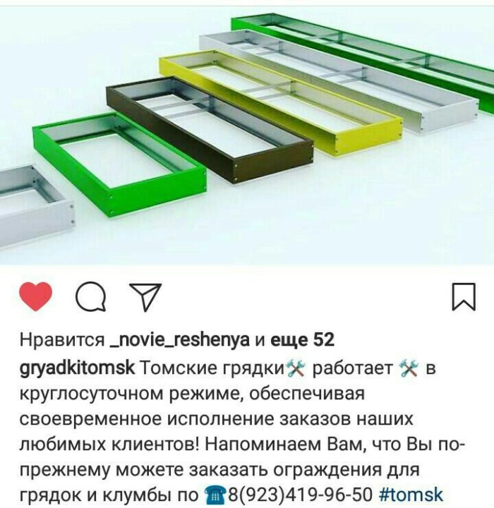 Томская грядка интернет магазин. Томская грядка.