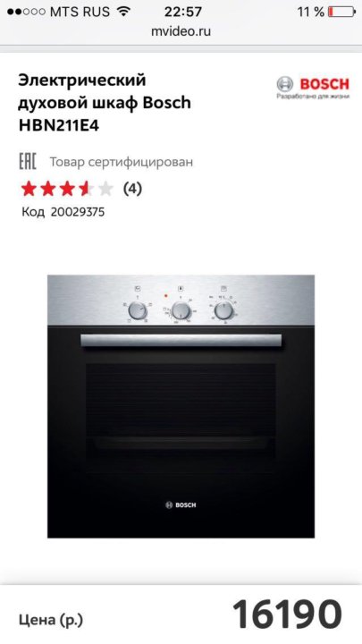 Газовый духовой шкаф bosch hgn10e050