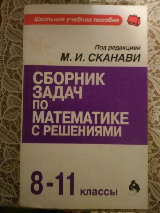 Сканави сборник