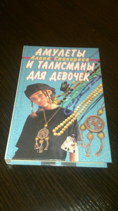 Амулеты и талисманы для девочек амулеты фен шуй дома
