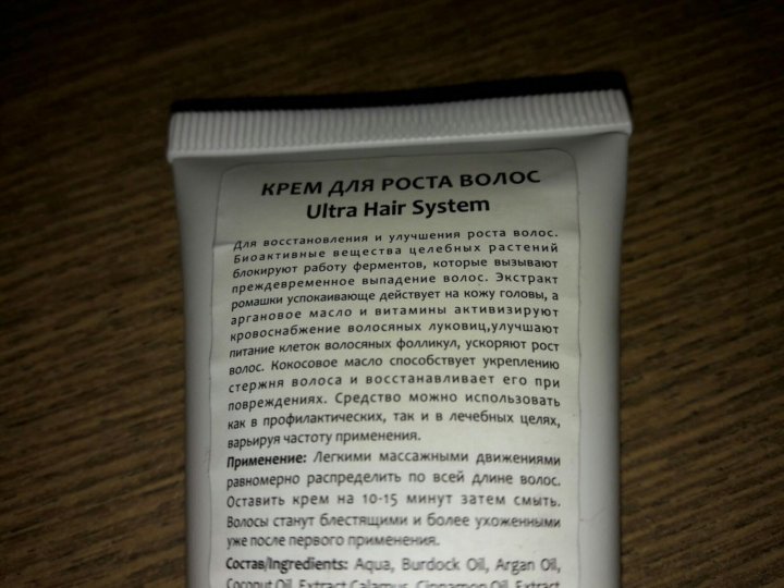 Рецепт крема против роста волос