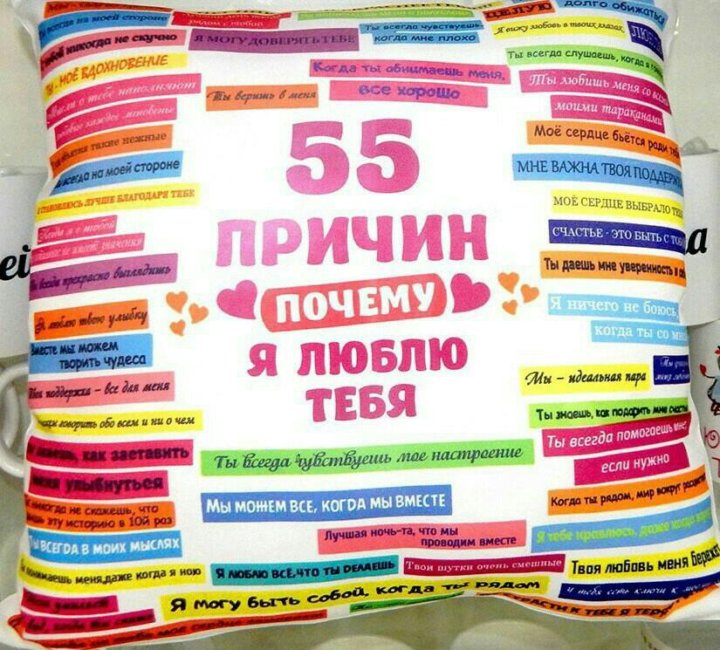 45 причин