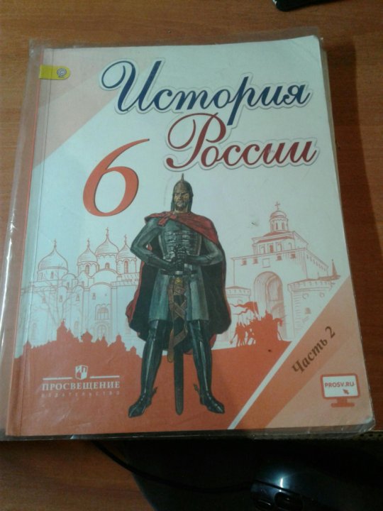 Интернет Магазин Учебники 6 Класс