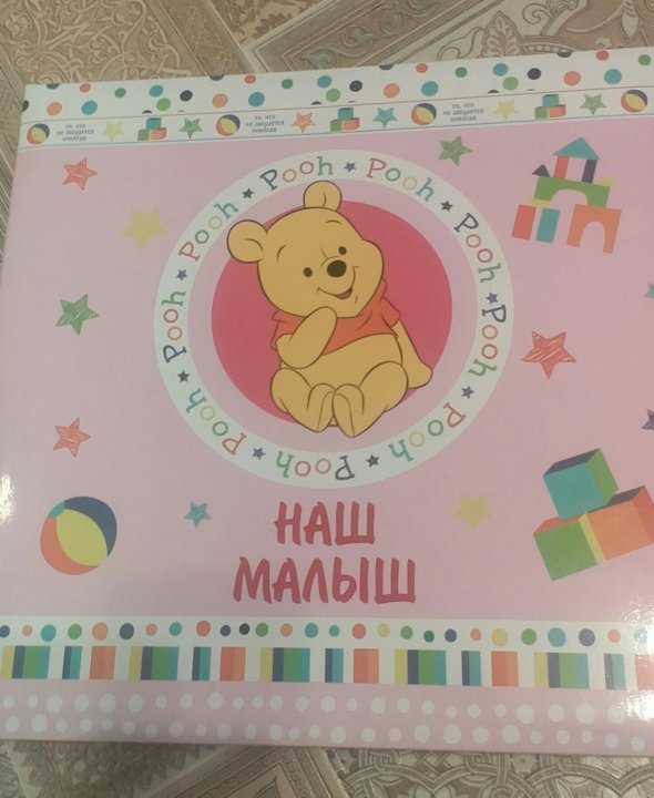 Наш Малыш Каменск Уральский Интернет Магазин