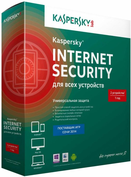 Kaspersky internet security multi