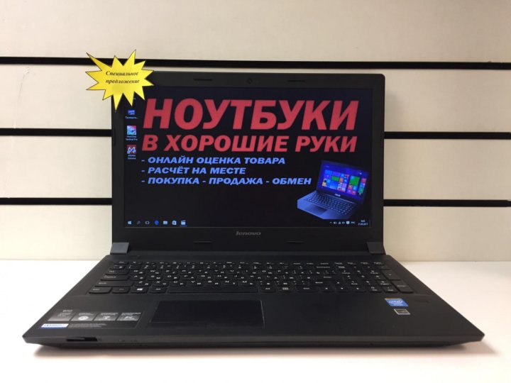 Купить Ноутбук В Тюмени Lenovo