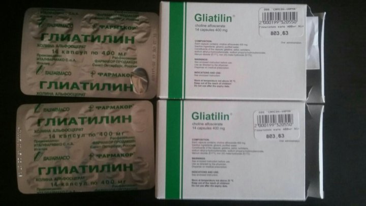 Глиатилин отзывы врачей неврологов. Глиатилин 2 мл. Глиатилин 4 мл. Глиатилин капсулы. Глиатилин 500.