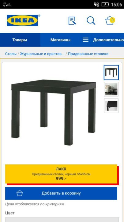 Икея58 Пенза Интернет Магазин Пенза Каталог