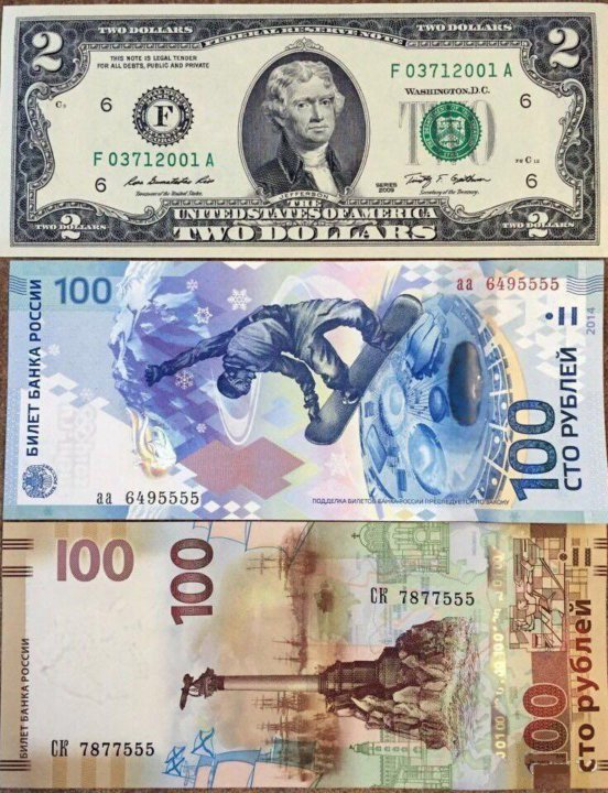 2013 долларов в рублях