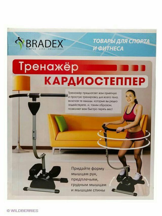 Тренажер bradex кардиостеппер. Тренажер Брадекс Кардиостеппер. Кардиостеппер Bradex. Брадекс степпер кардиотренажер батарейка. Кардиостеппер Bradex инструкция по сборке.