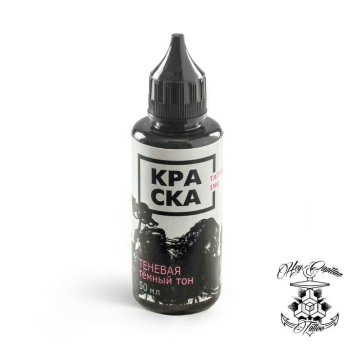 Все чернила вышли вся. Краска Tattoo Ink белая зима. Краска Малевич черный. Grey Set тату краска. Malevich Tattoo Ink.