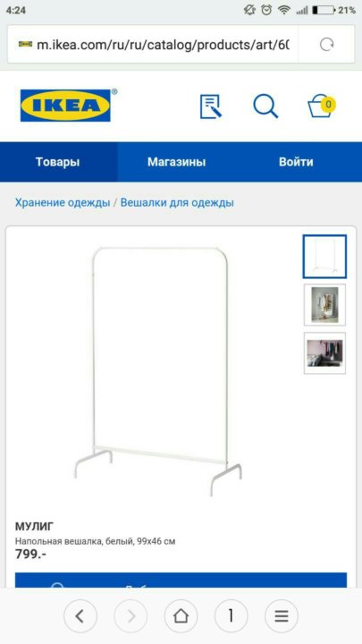 Магазин Икеа В Ачинске Каталог Товаров