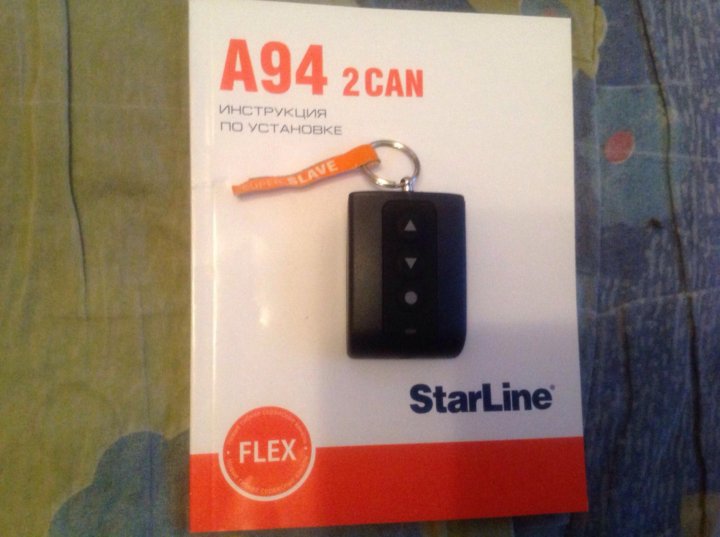 Starline use cr2450x1 инструкция к брелку с фото