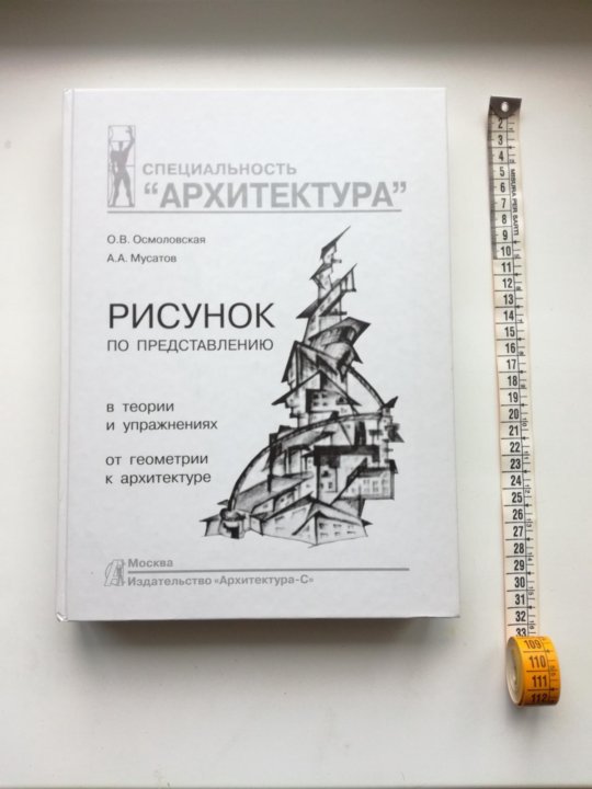 Учебник Мархи Рисунок По Представлению Осмоловская – Купить В.