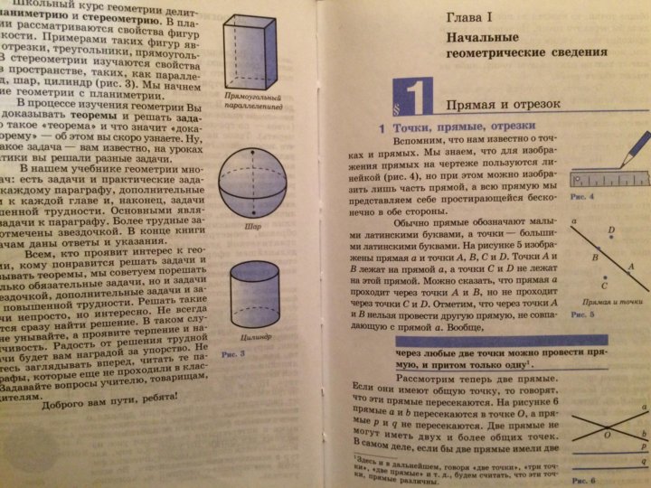 Геометрия 9 класс номер 1115