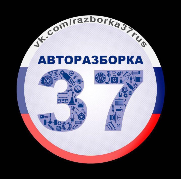 Ивбб. Авторазборка Иваново. Наклейка Иваново 37. Регион 37 Иваново официальный сайт.