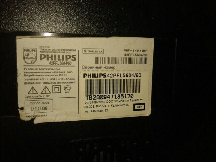 Philips 42pfl5604 60 схема