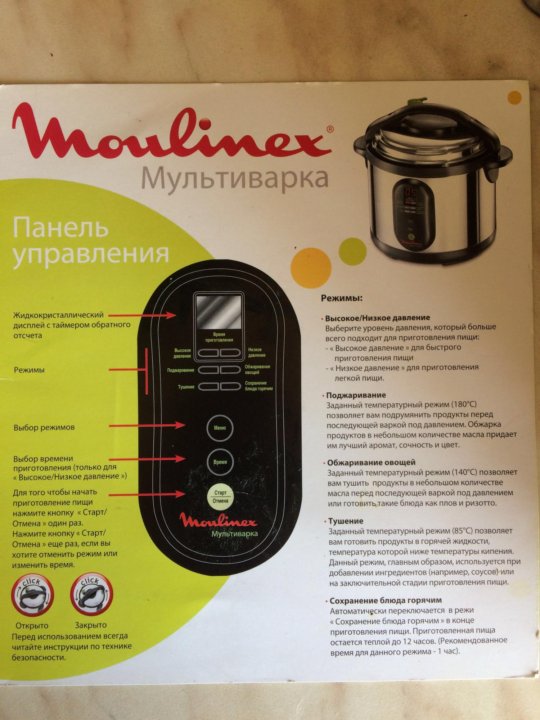 Мультиварка мулинекс minut cook овощи на пару рецепты