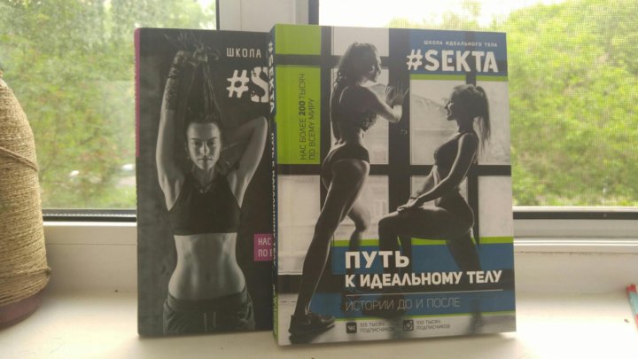 Секта Похудение Меню. #SEKTA ---> ПОСЛЕДСТВИЯ ПРАВИЛЬНОГО ПИТАНИЯ