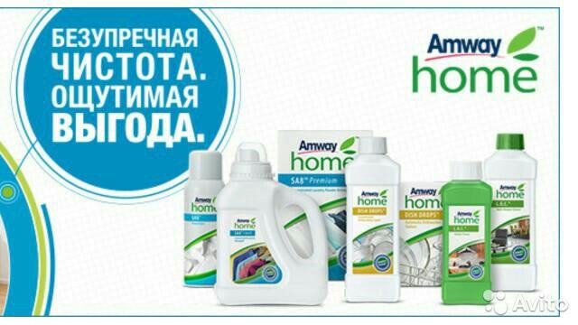 Амвей картинки с продукцией