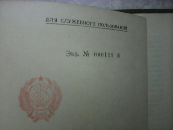 Совет министров рсфср. Совет министров РСФСР 1991. Совет министров РСФСР 1976 год. Совет министров РСФСР 1961. Столовая ХОЗУ уд совета министров РСФСР.