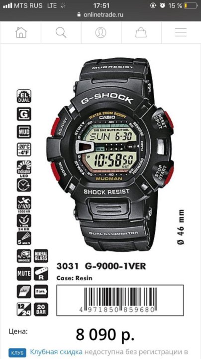 gshock 3031