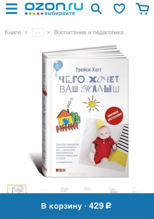 Ваш Малыш Екатеринбург Интернет Магазин