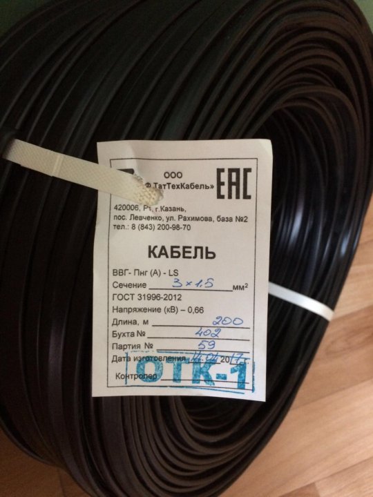Кабель ВВГ - характеристика. ВКонтакте