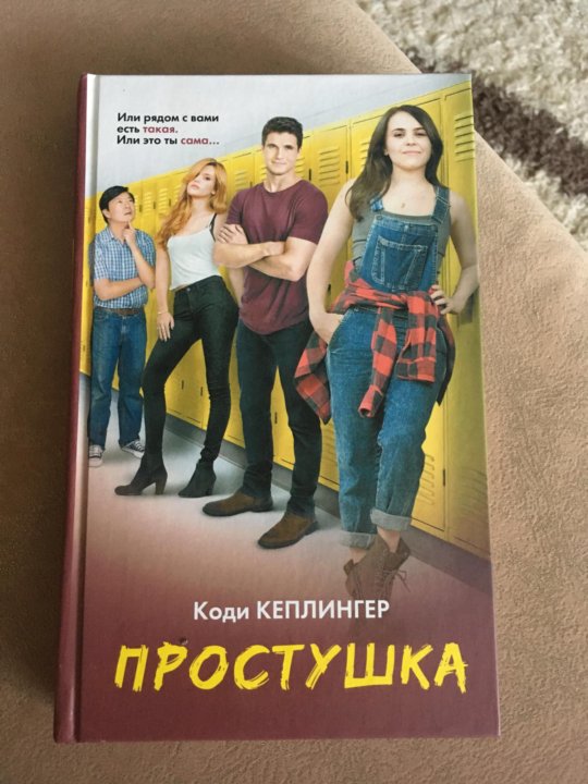 КОДИ КЕПЛИНГЕР ПРОСТУШКА СКАЧАТЬ БЕСПЛАТНО КОДИ КЕПЛИНГЕР ПРОСТУШКА СКАЧАТЬ БЕСПЛАТНО