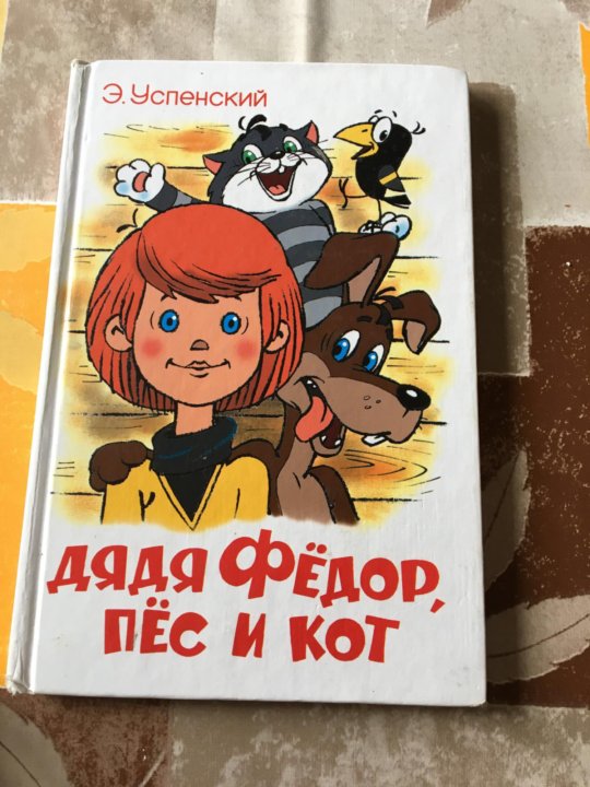 Магазин Дядя Федор Петрозаводск Каталог Товаров