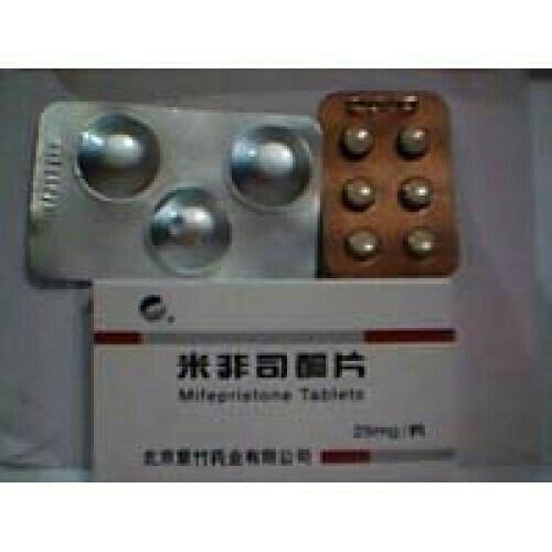 мифепристон 25 мг китайские таблетки. беременная девочка из китая. "mifepristone" (мифепристон). китайский выкидыш. китайский выкидыш.