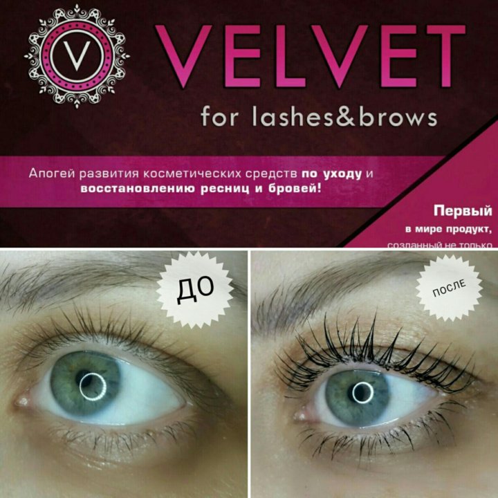 Lash Friends Липецк Интернет Магазин