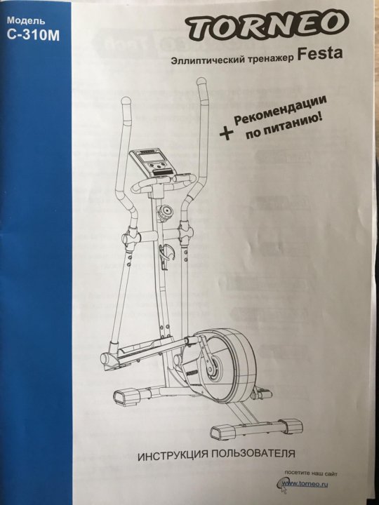 Тренажёр ARMAFOR 301 01 01 чертежи