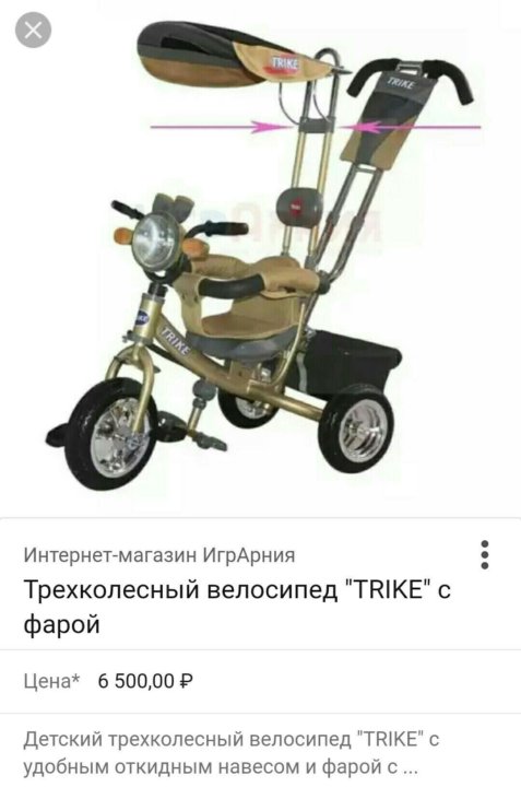 Играрния Интернет Магазин Коляска