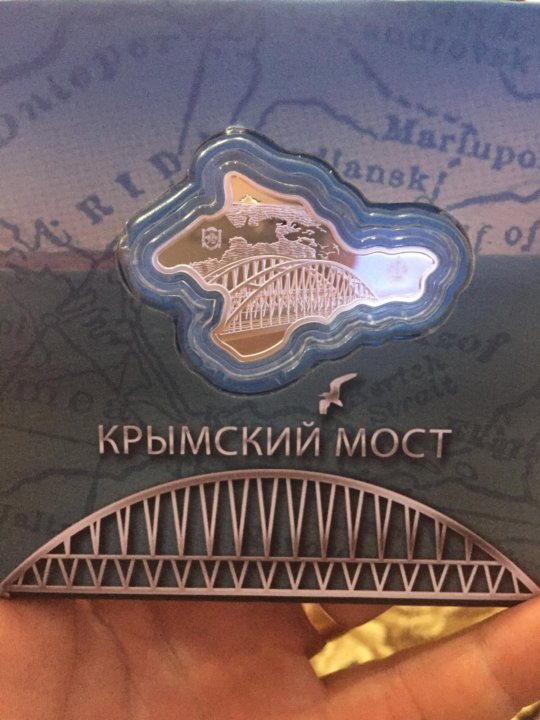 Монета крымский мост