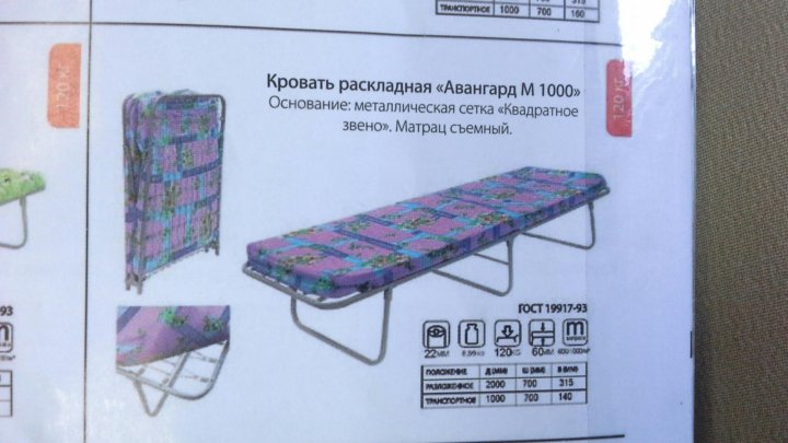 Киров Магазин Раскладушек