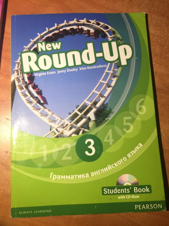 Английский язык round up 1