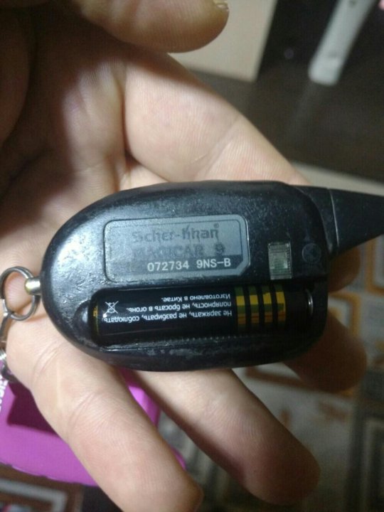 Где можно купить брелок для сигнализации шерхан магикар 10 - фото