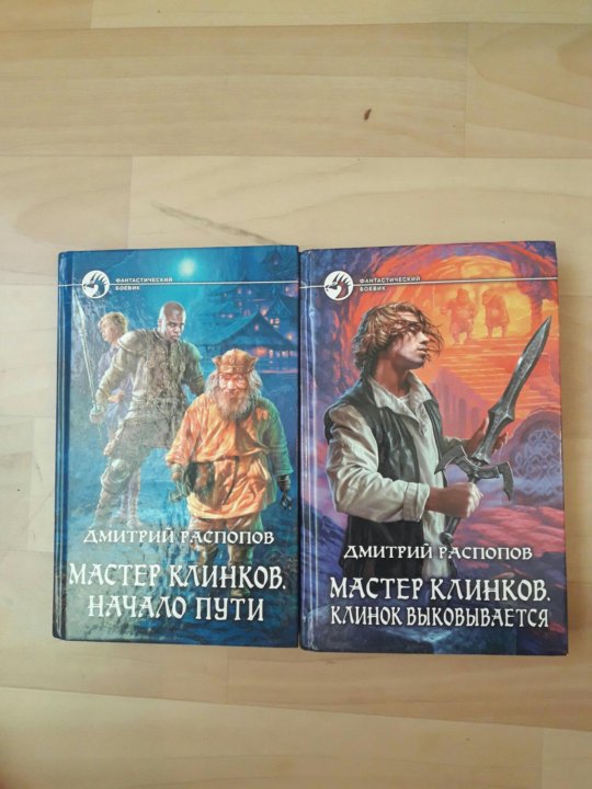 Книга распопов лучшая пятерка