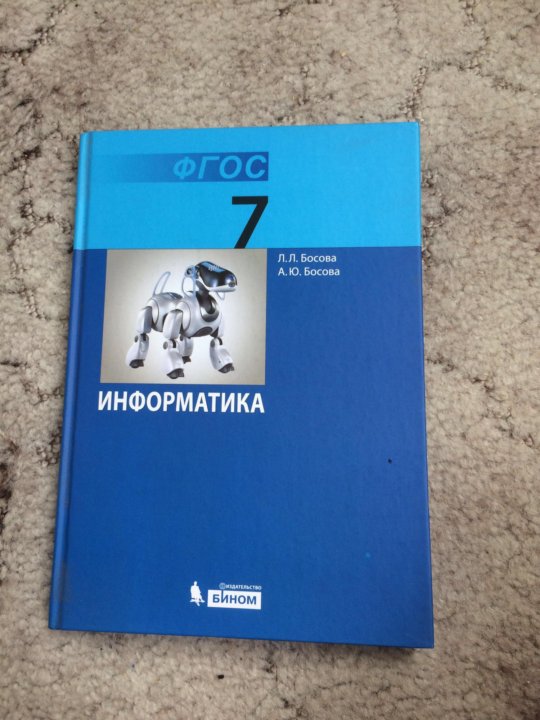 Учебники 7 Класс Купить В Интернет Магазине