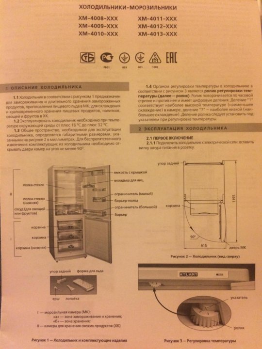 Холодильник Атлант двухкамерный двухкомпрессорный. Холодильник ATLANT хм 4008-022 схема электрическая.
